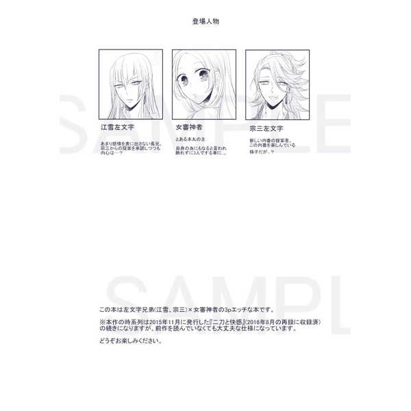 [Fujitomomo (Aoi)] Nitou To Kaikan Ni [Sample] изображение № 2