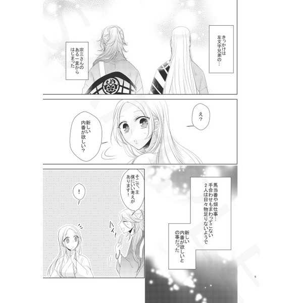 [Fujitomomo (Aoi)] Nitou To Kaikan Ni [Sample] изображение № 3