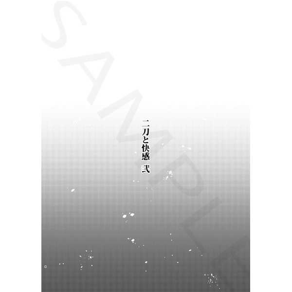 [Fujitomomo (Aoi)] Nitou To Kaikan Ni [Sample] изображение № 5