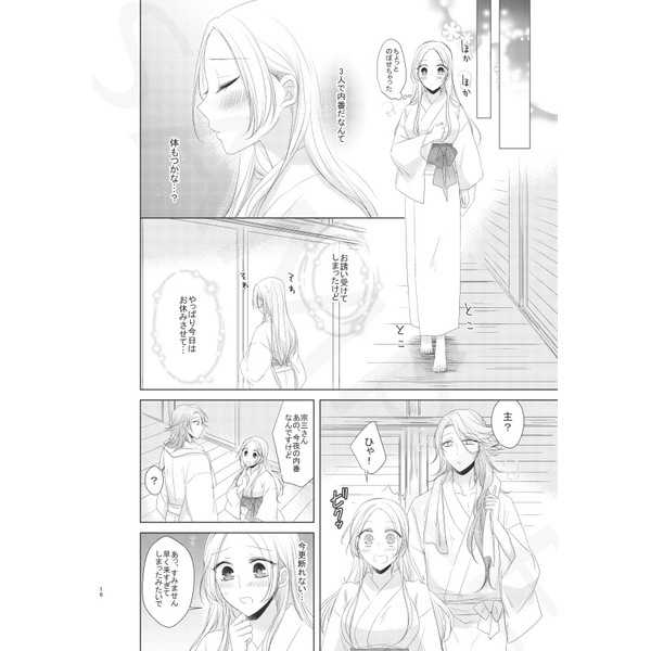 [Fujitomomo (Aoi)] Nitou To Kaikan Ni [Sample] изображение № 6