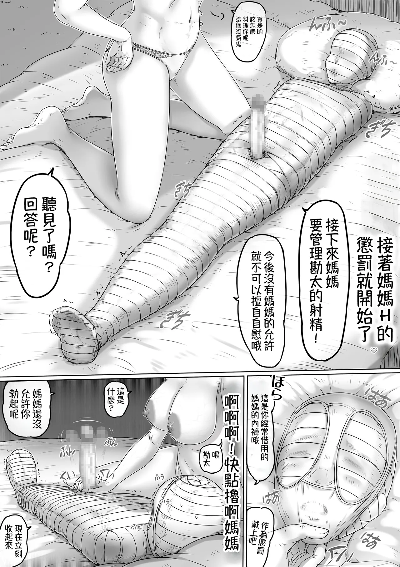 [Lemon Cake (Lemon Keiki)] Mama ni Nikki o Miraretara - If Mom sees my diary [Chinese] image number 45