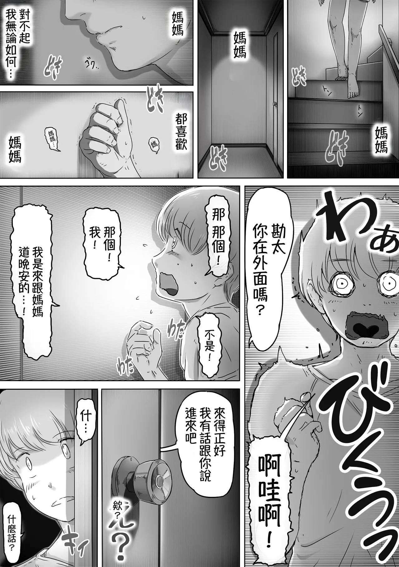 [Lemon Cake (Lemon Keiki)] Mama ni Nikki o Miraretara - If Mom sees my diary [Chinese] image number 60