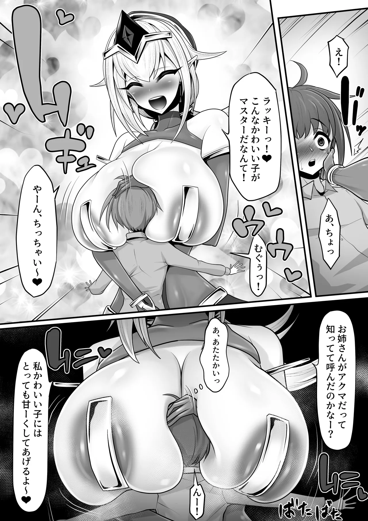 [マゾ・ピンク] エッチな悪魔のお姉さんと、洗脳されて性病拡散奴○になる僕～ポジ種激ヤバ交尾しよっ～ 图片编号 8