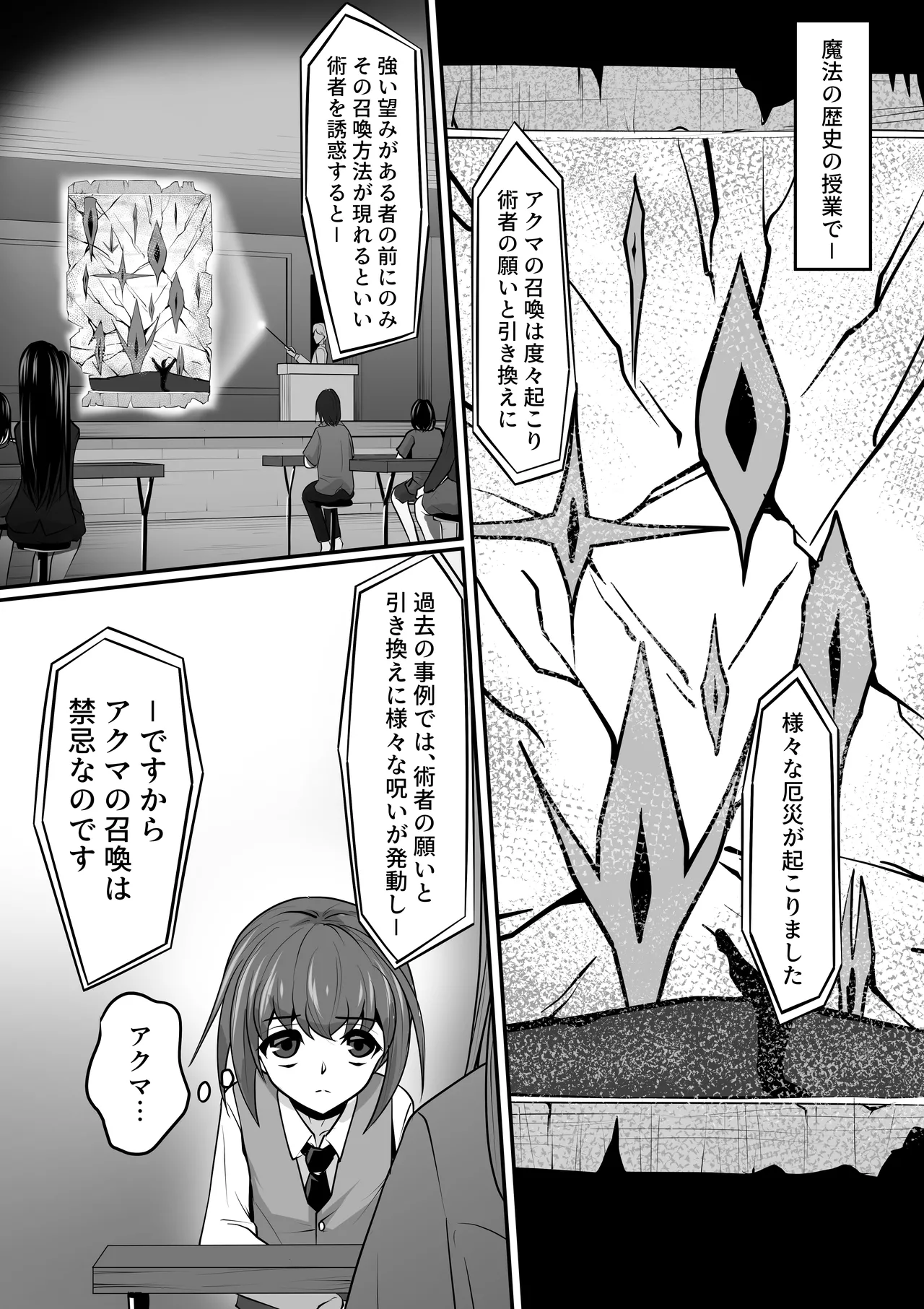 [マゾ・ピンク] エッチな悪魔のお姉さんと、洗脳されて性病拡散奴○になる僕～ポジ種激ヤバ交尾しよっ～ 图片编号 10