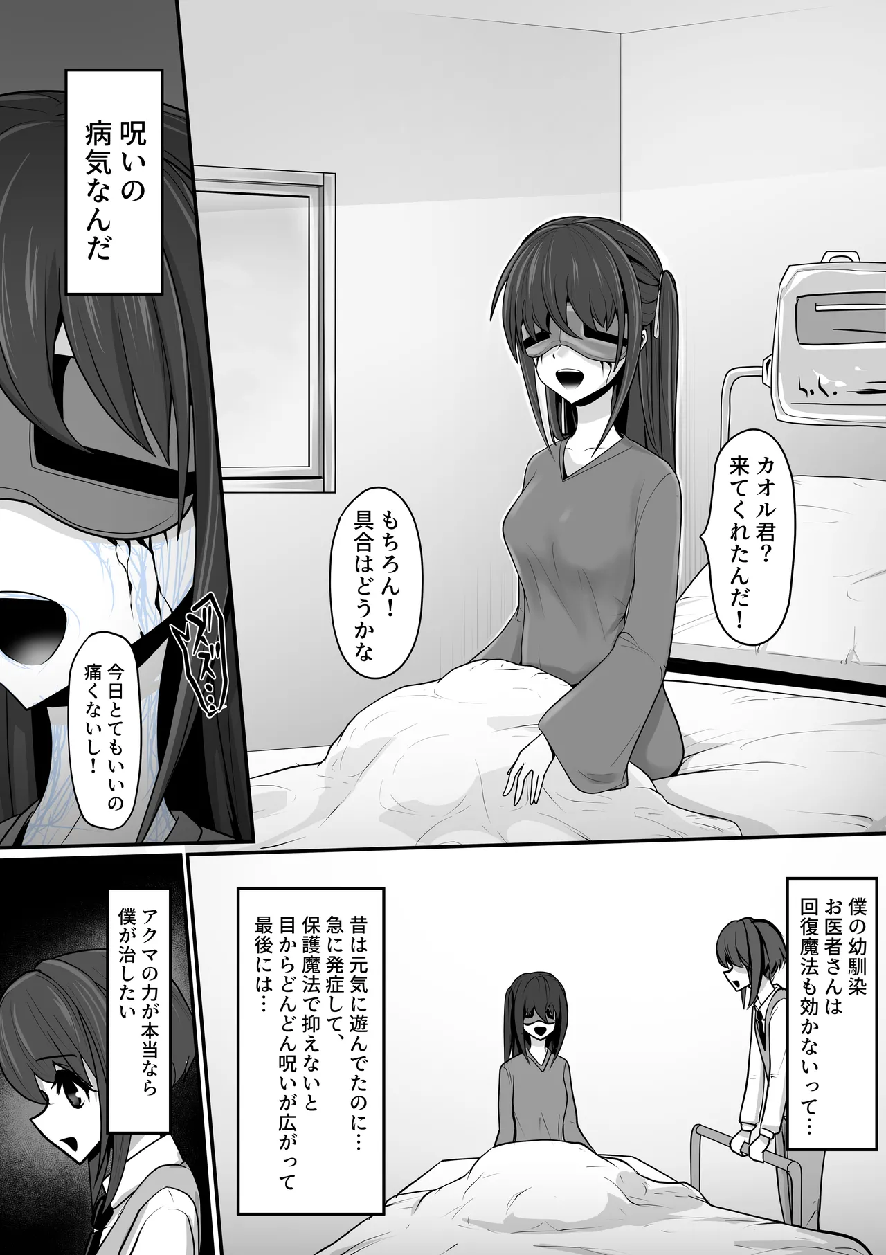 [マゾ・ピンク] エッチな悪魔のお姉さんと、洗脳されて性病拡散奴○になる僕～ポジ種激ヤバ交尾しよっ～ 图片编号 12