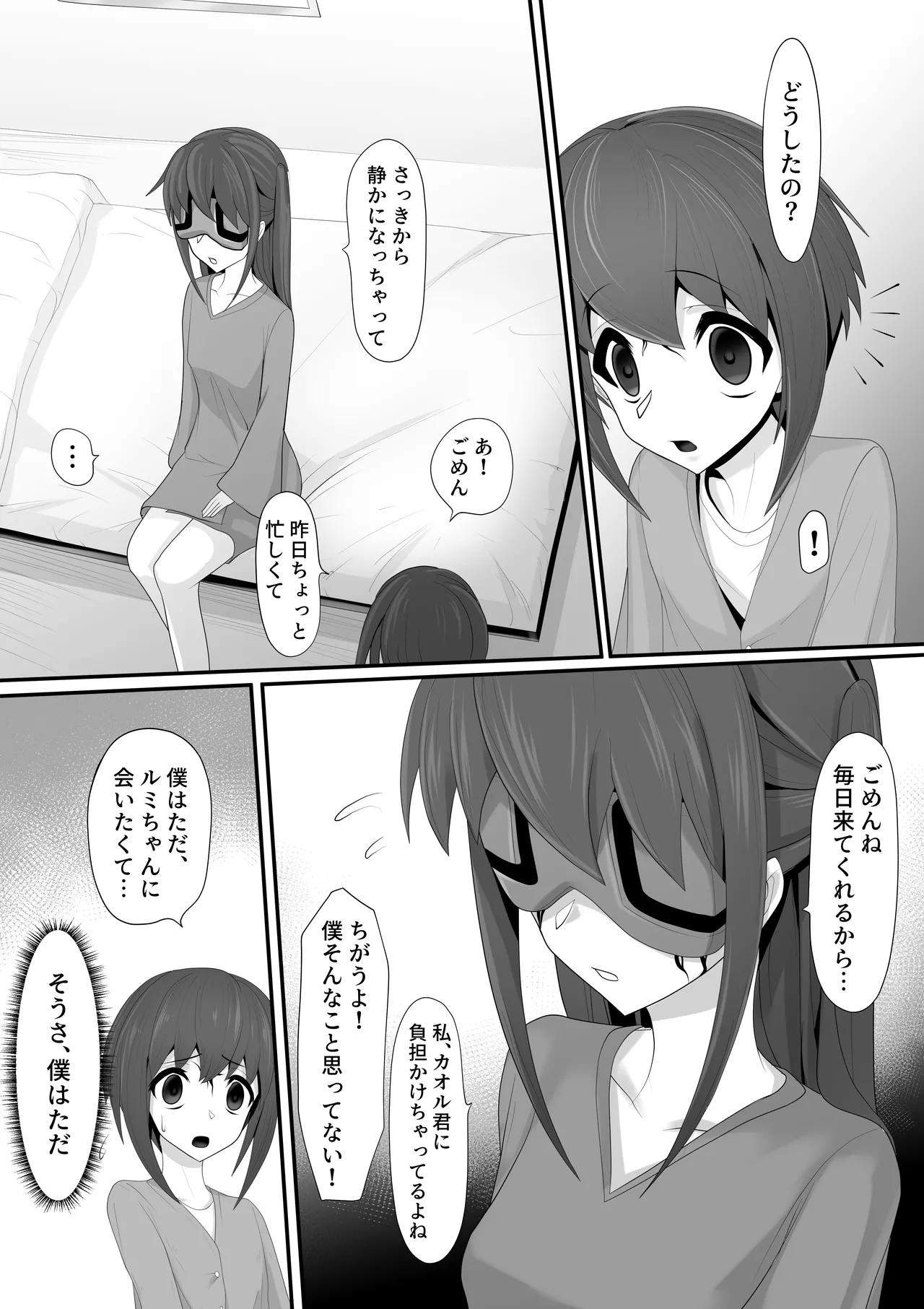 [マゾ・ピンク] エッチな悪魔のお姉さんと、洗脳されて性病拡散奴○になる僕～ポジ種激ヤバ交尾しよっ～ 图片编号 21