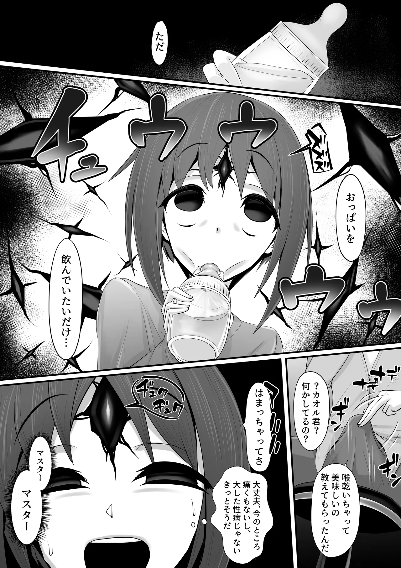 [マゾ・ピンク] エッチな悪魔のお姉さんと、洗脳されて性病拡散奴○になる僕～ポジ種激ヤバ交尾しよっ～ 图片编号 22