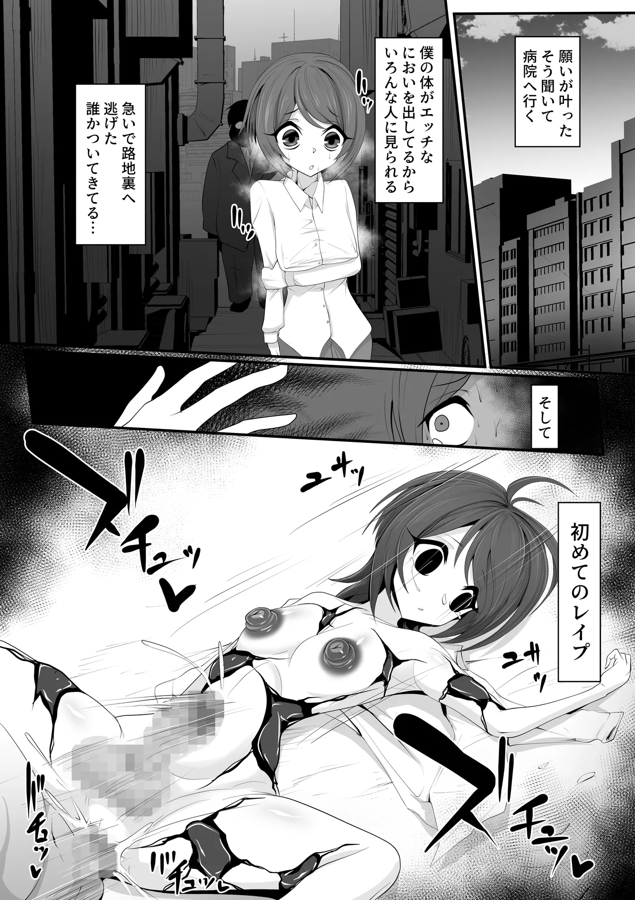 [マゾ・ピンク] エッチな悪魔のお姉さんと、洗脳されて性病拡散奴○になる僕～ポジ種激ヤバ交尾しよっ～ 图片编号 33