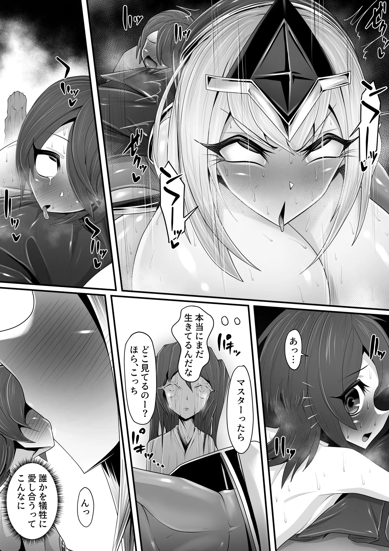 [マゾ・ピンク] エッチな悪魔のお姉さんと、洗脳されて性病拡散奴○になる僕～ポジ種激ヤバ交尾しよっ～ 图片编号 43