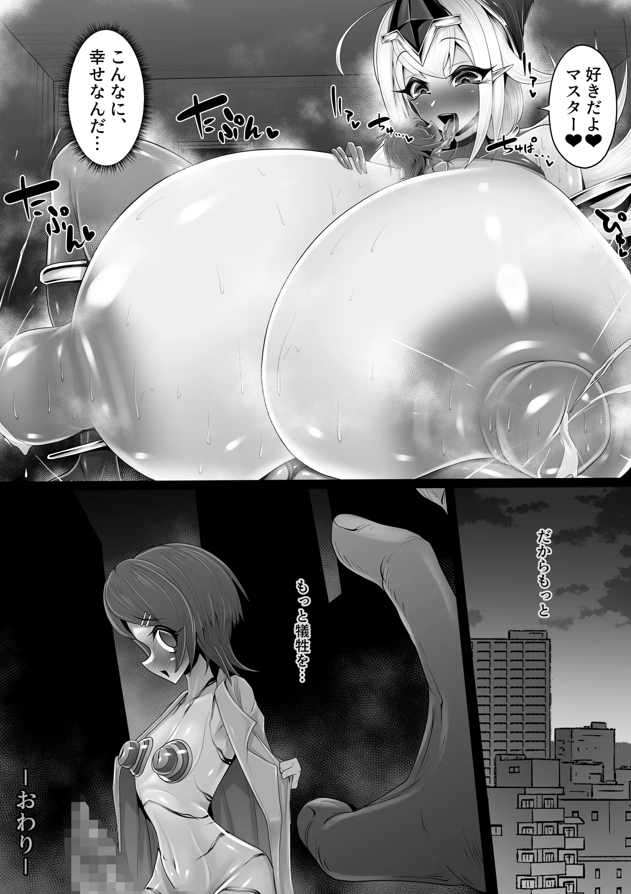 [マゾ・ピンク] エッチな悪魔のお姉さんと、洗脳されて性病拡散奴○になる僕～ポジ種激ヤバ交尾しよっ～ 图片编号 44