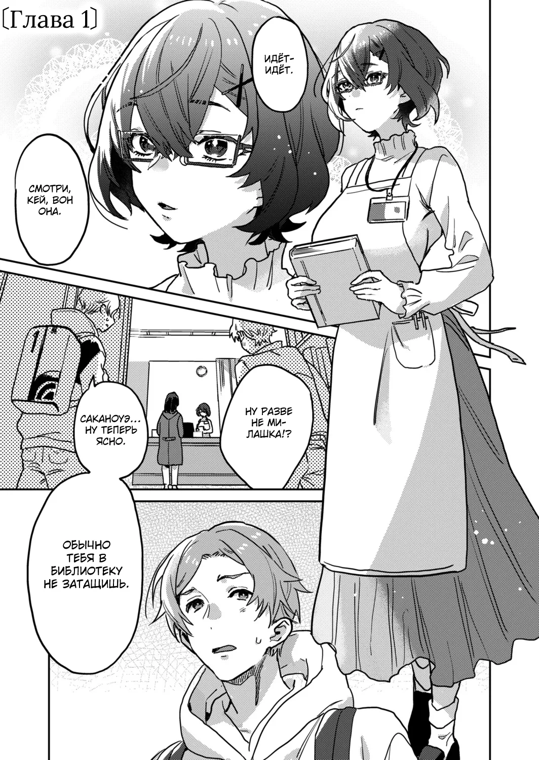 [Inoue Ona] Toshokan Onesan no Uruoi Suhada～Kanojo Janainoni Oku Made Torotoro Dekiai Sex～ ch.1-3 [Russian] {Quarter8817} [Digital] 图片编号 3