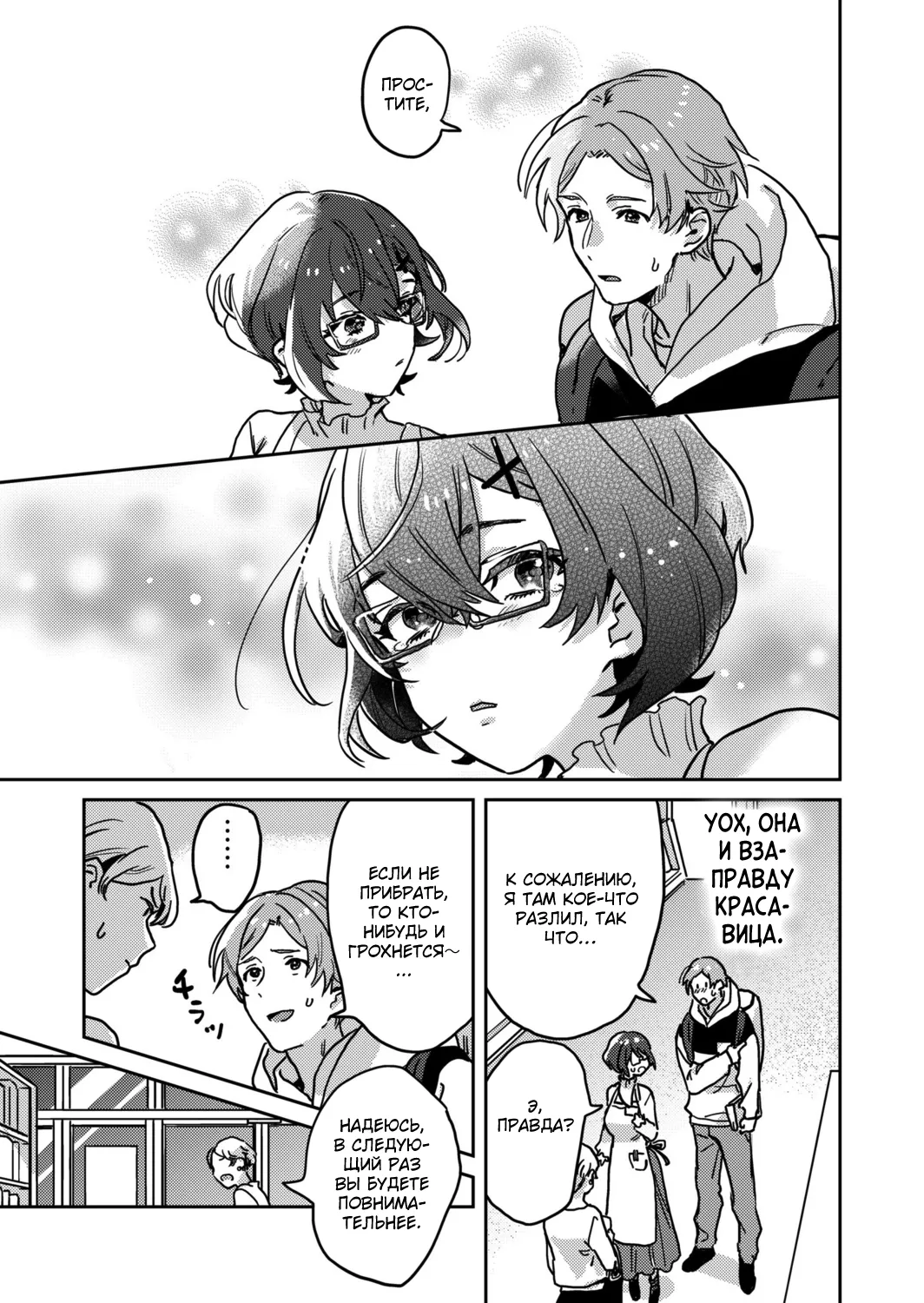 [Inoue Ona] Toshokan Onesan no Uruoi Suhada～Kanojo Janainoni Oku Made Torotoro Dekiai Sex～ ch.1-3 [Russian] {Quarter8817} [Digital] 图片编号 5