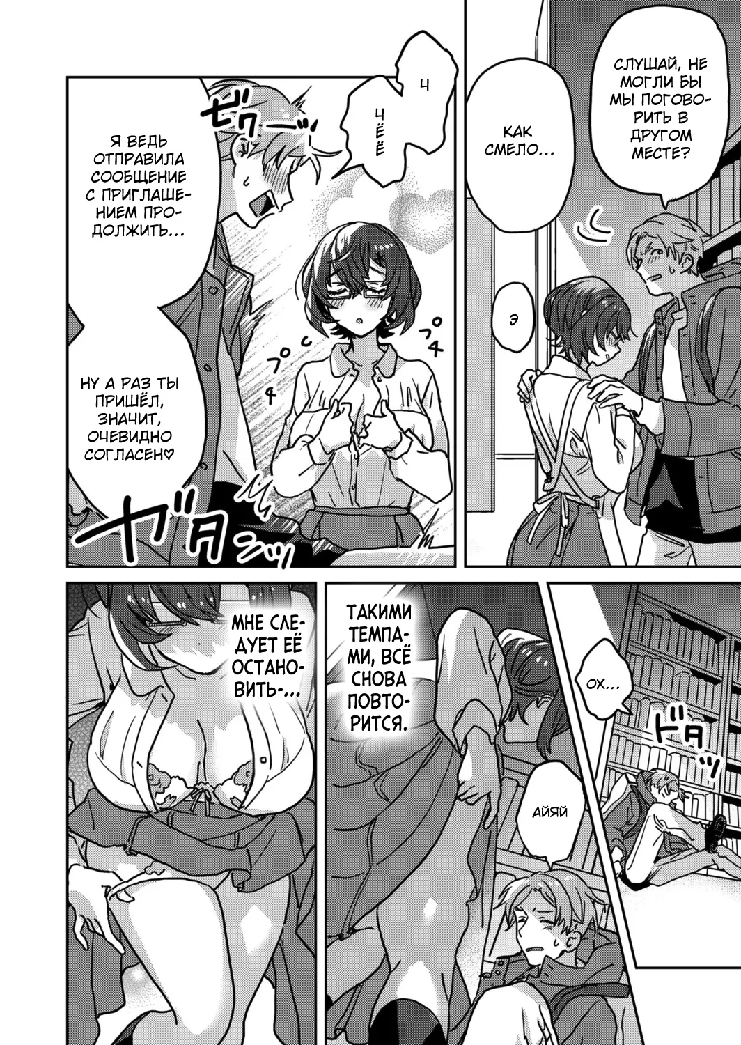 [Inoue Ona] Toshokan Onesan no Uruoi Suhada～Kanojo Janainoni Oku Made Torotoro Dekiai Sex～ ch.1-3 [Russian] {Quarter8817} [Digital] 图片编号 18