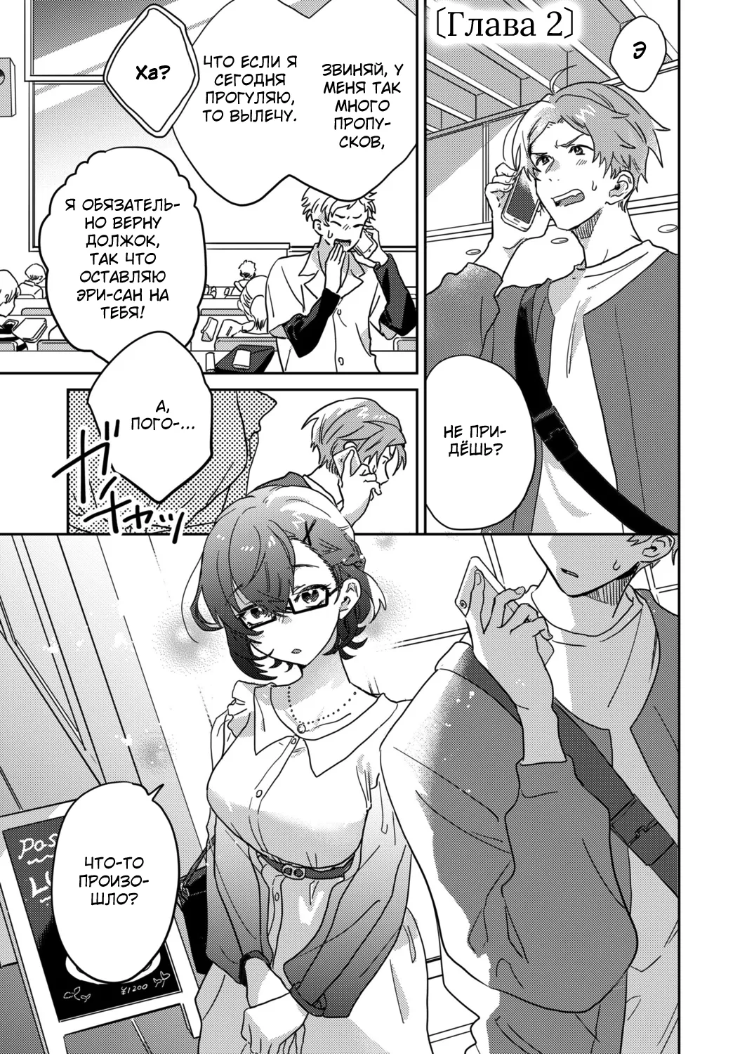 [Inoue Ona] Toshokan Onesan no Uruoi Suhada～Kanojo Janainoni Oku Made Torotoro Dekiai Sex～ ch.1-3 [Russian] {Quarter8817} [Digital] 图片编号 27