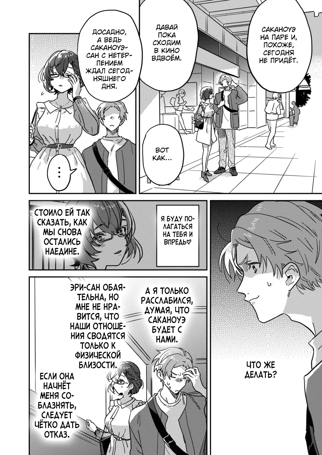 [Inoue Ona] Toshokan Onesan no Uruoi Suhada～Kanojo Janainoni Oku Made Torotoro Dekiai Sex～ ch.1-3 [Russian] {Quarter8817} [Digital] 图片编号 28