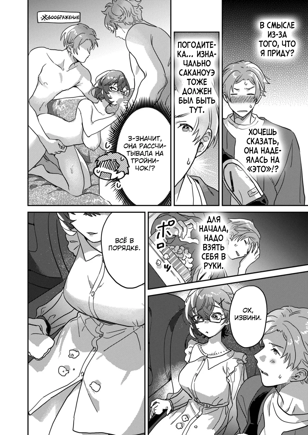 [Inoue Ona] Toshokan Onesan no Uruoi Suhada～Kanojo Janainoni Oku Made Torotoro Dekiai Sex～ ch.1-3 [Russian] {Quarter8817} [Digital] 图片编号 32