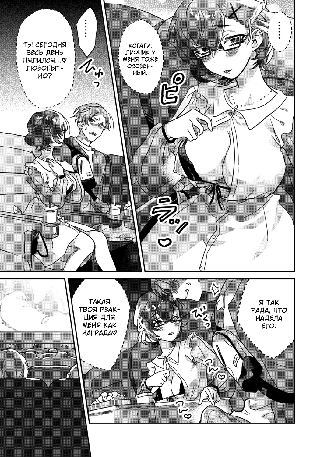 [Inoue Ona] Toshokan Onesan no Uruoi Suhada～Kanojo Janainoni Oku Made Torotoro Dekiai Sex～ ch.1-3 [Russian] {Quarter8817} [Digital] 图片编号 33