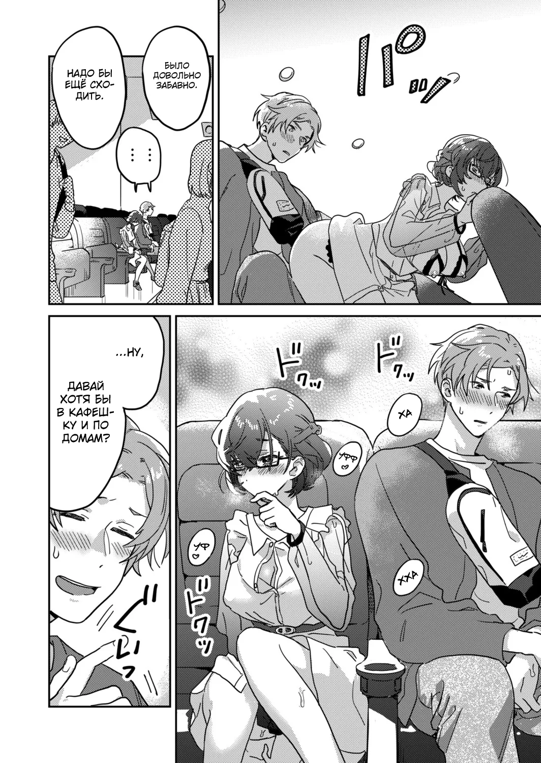 [Inoue Ona] Toshokan Onesan no Uruoi Suhada～Kanojo Janainoni Oku Made Torotoro Dekiai Sex～ ch.1-3 [Russian] {Quarter8817} [Digital] 图片编号 40