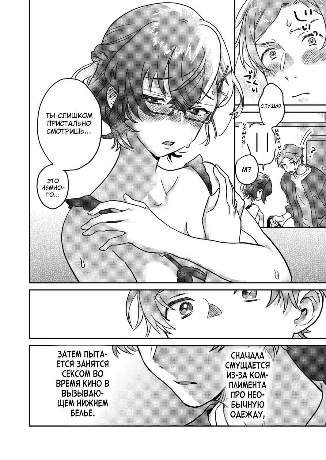 [Inoue Ona] Toshokan Onesan no Uruoi Suhada～Kanojo Janainoni Oku Made Torotoro Dekiai Sex～ ch.1-3 [Russian] {Quarter8817} [Digital] 图片编号 42