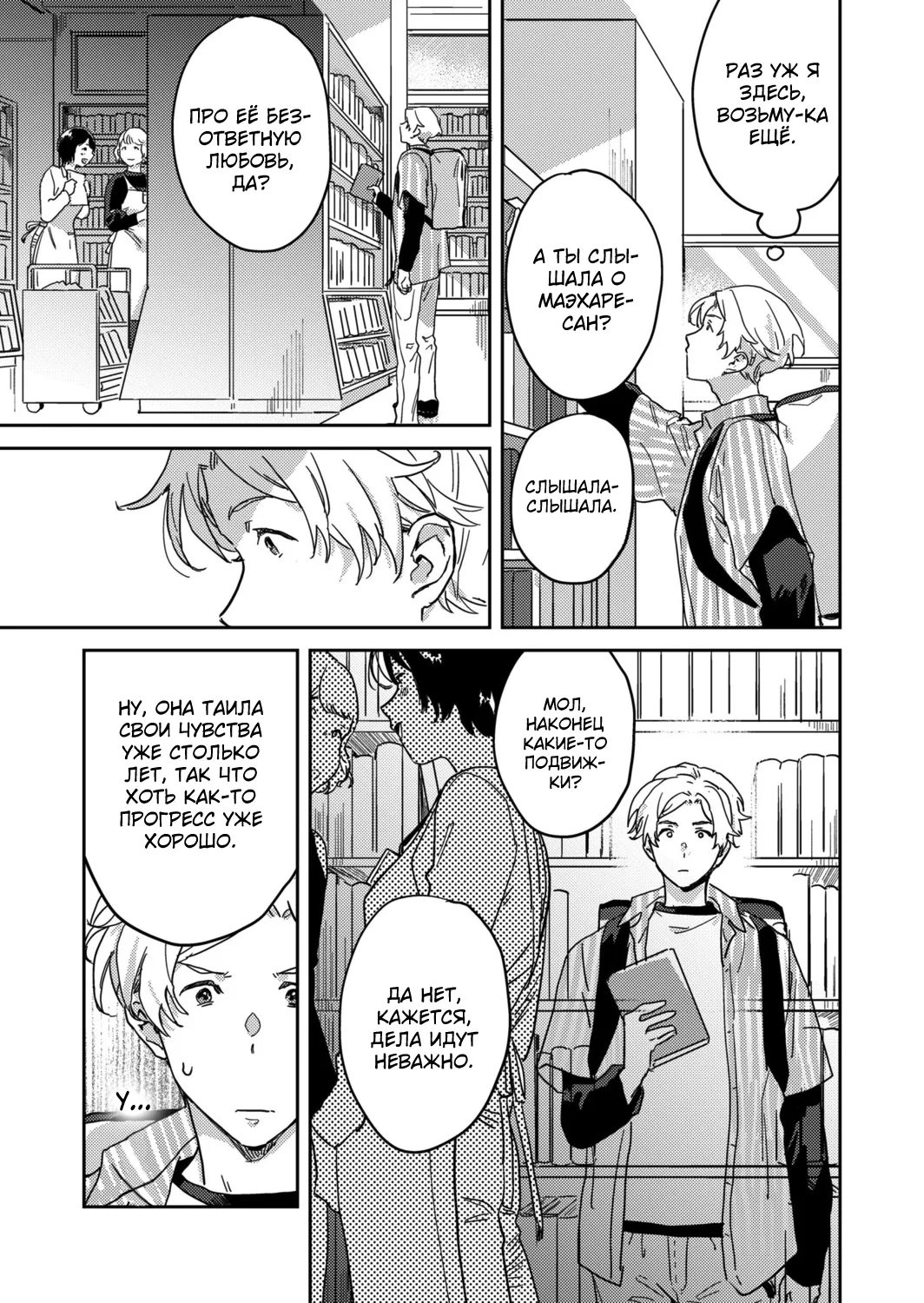 [Inoue Ona] Toshokan Onesan no Uruoi Suhada～Kanojo Janainoni Oku Made Torotoro Dekiai Sex～ ch.1-3 [Russian] {Quarter8817} [Digital] 图片编号 53