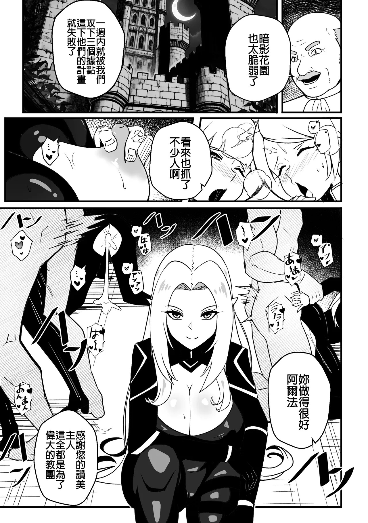 [Merkonig] Alpha wa maketa 2 (Kage no Jitsuryokusha ni Naritakute!) [Decensored] [Chinese] 图片编号 2