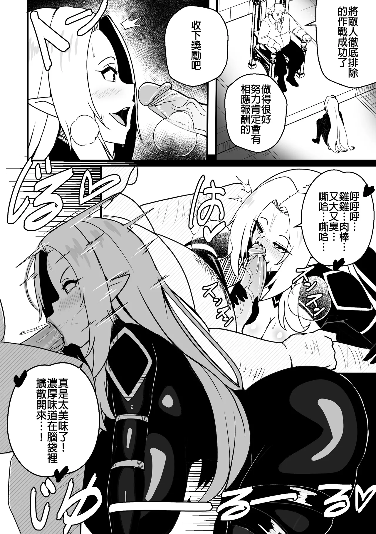 [Merkonig] Alpha wa maketa 2 (Kage no Jitsuryokusha ni Naritakute!) [Decensored] [Chinese] 图片编号 3