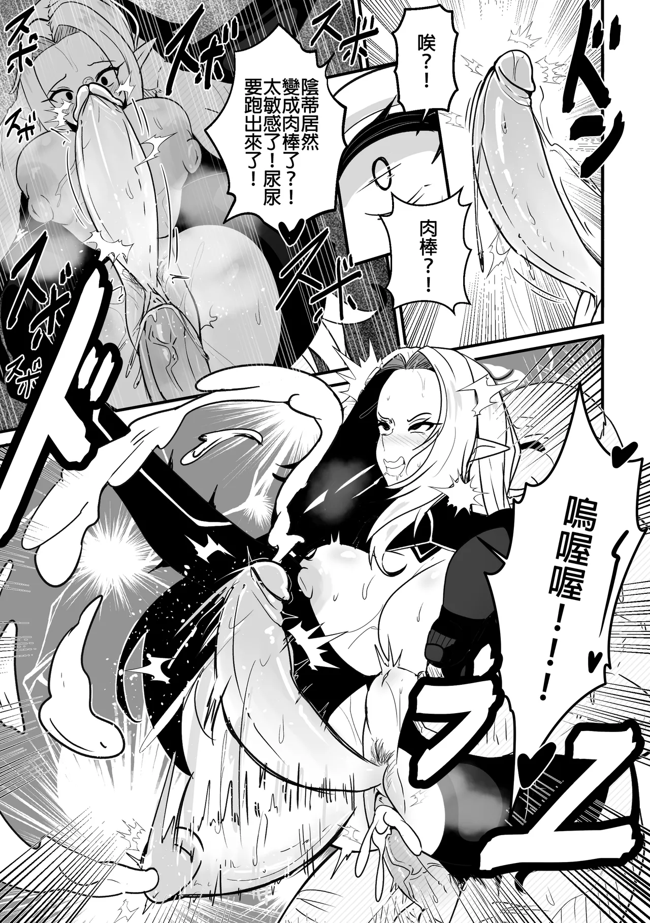 [Merkonig] Alpha wa maketa 2 (Kage no Jitsuryokusha ni Naritakute!) [Decensored] [Chinese] 图片编号 8