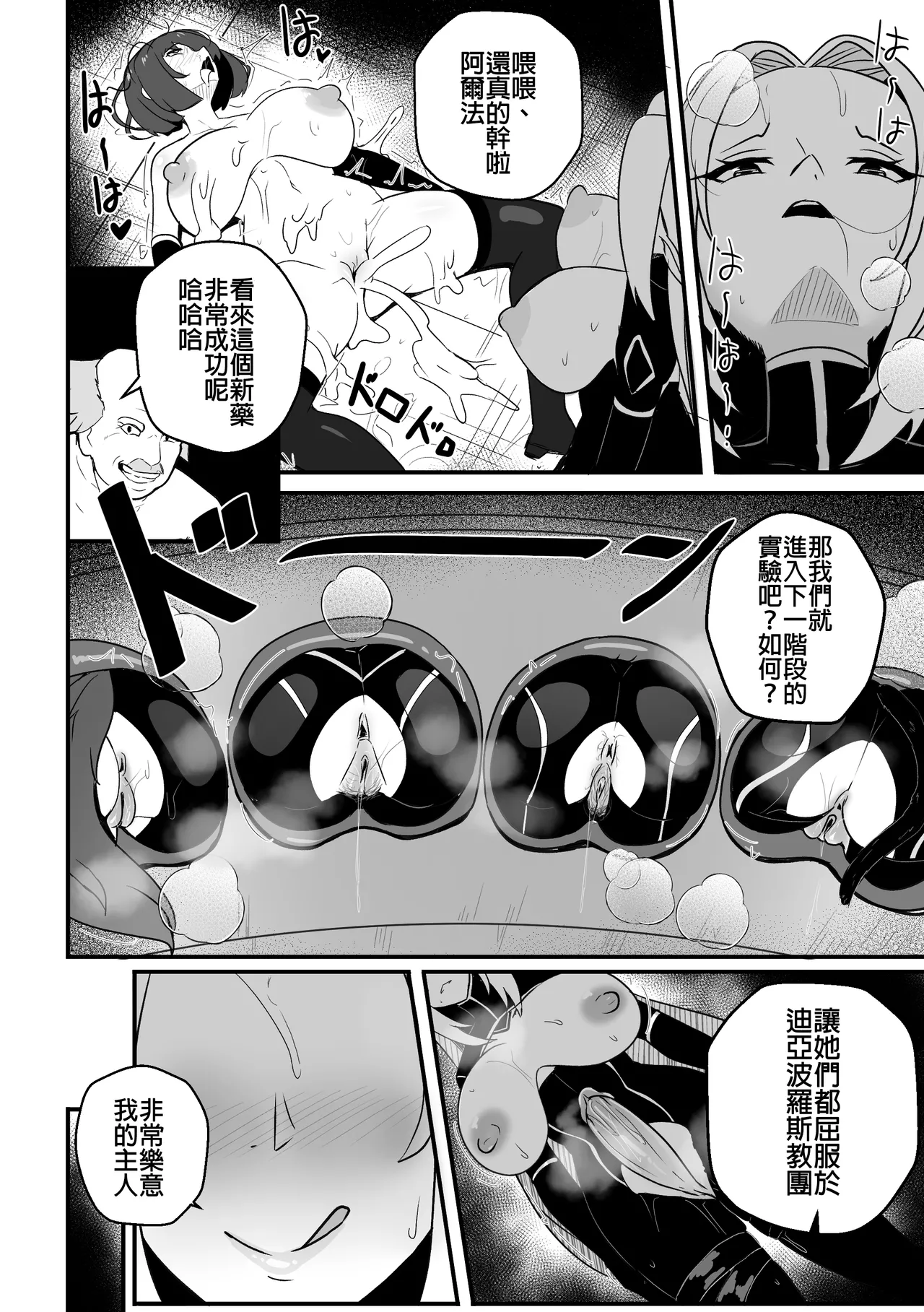 [Merkonig] Alpha wa maketa 2 (Kage no Jitsuryokusha ni Naritakute!) [Decensored] [Chinese] 图片编号 15