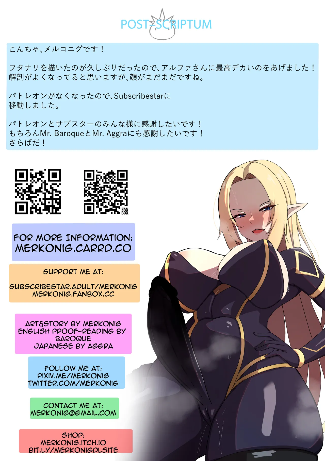 [Merkonig] Alpha wa maketa 2 (Kage no Jitsuryokusha ni Naritakute!) [Decensored] [Chinese] 图片编号 16