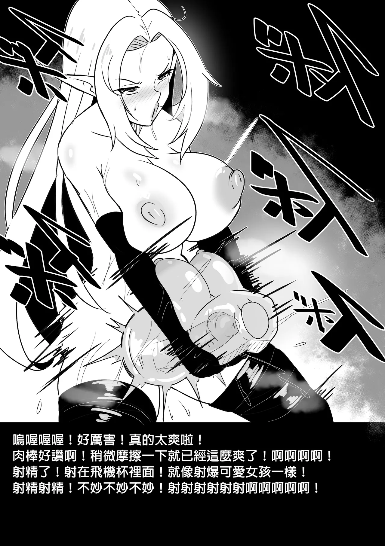[Merkonig] Alpha wa maketa 2 (Kage no Jitsuryokusha ni Naritakute!) [Decensored] [Chinese] 图片编号 17