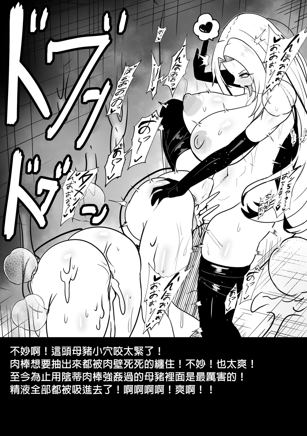 [Merkonig] Alpha wa maketa 2 (Kage no Jitsuryokusha ni Naritakute!) [Decensored] [Chinese] 图片编号 18