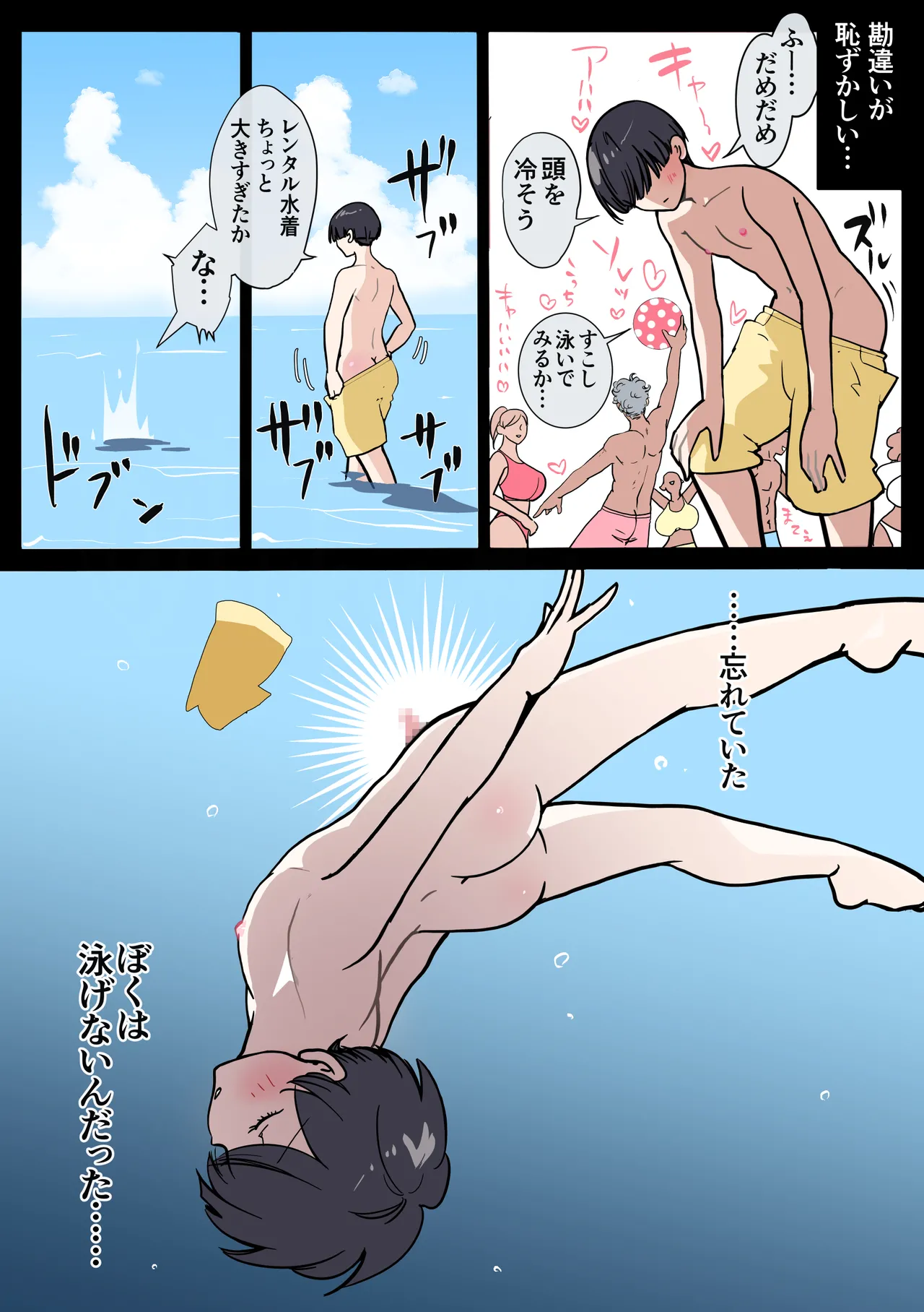 [Fukuneko Tamatebako (Fukuneko)] "Gal the Monster" Umi de Oboreta Boku o Tasukete Kureta no wa, Gal no Kawa o Kabutta 2-hiki no Seiyoku Monster deshita. 图片编号 4