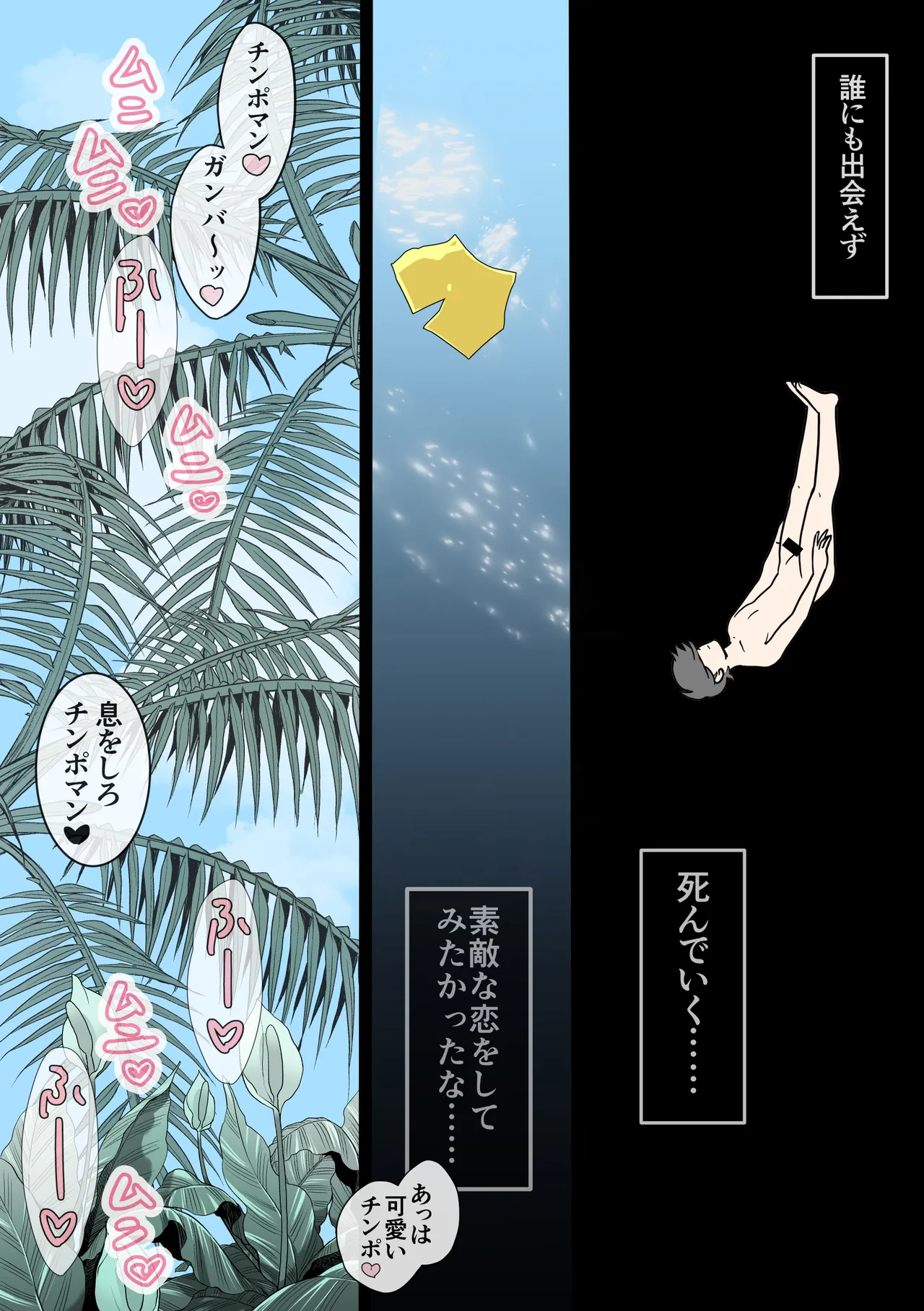 [Fukuneko Tamatebako (Fukuneko)] "Gal the Monster" Umi de Oboreta Boku o Tasukete Kureta no wa, Gal no Kawa o Kabutta 2-hiki no Seiyoku Monster deshita. 图片编号 5