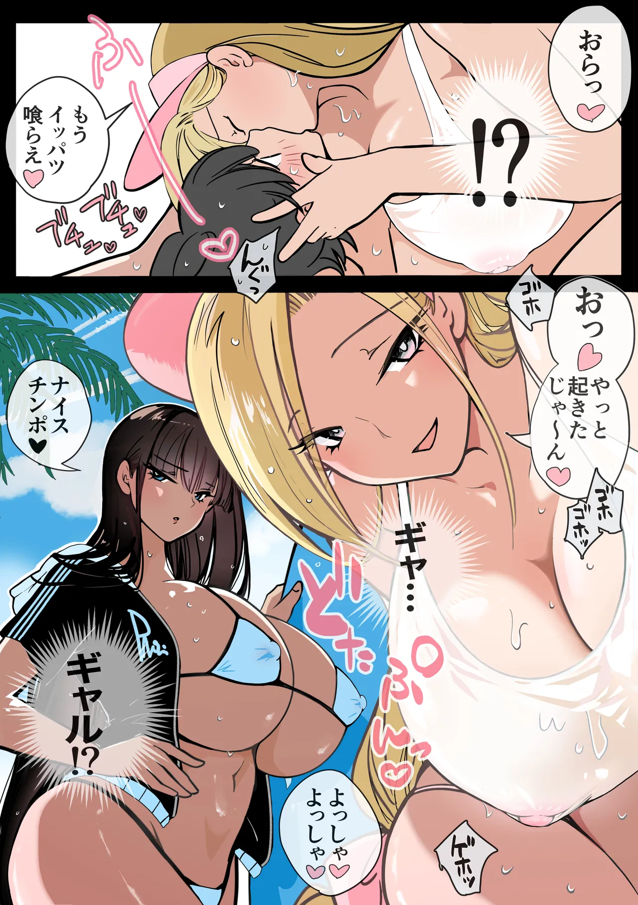 [Fukuneko Tamatebako (Fukuneko)] "Gal the Monster" Umi de Oboreta Boku o Tasukete Kureta no wa, Gal no Kawa o Kabutta 2-hiki no Seiyoku Monster deshita. 图片编号 6