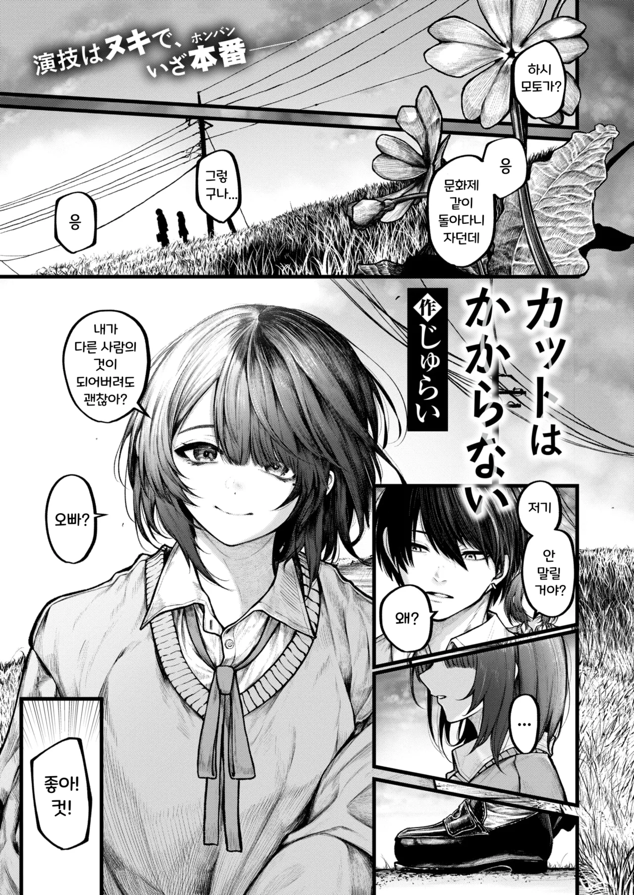 [Jury] Cut wa Kakaranai | 컷은 적용되지 않는다 (COMIC X-EROS #122) [Korean] [Digital] [Decensored] image number 1