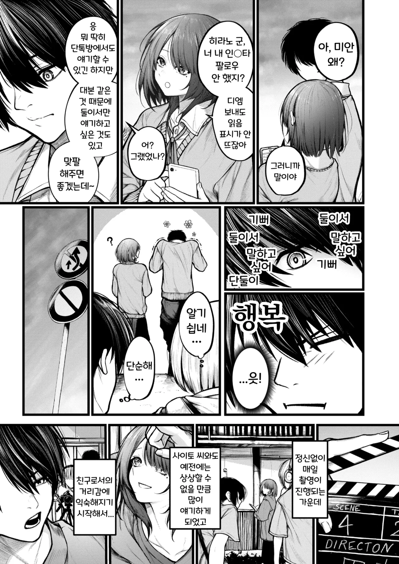 [Jury] Cut wa Kakaranai | 컷은 적용되지 않는다 (COMIC X-EROS #122) [Korean] [Digital] [Decensored] image number 3