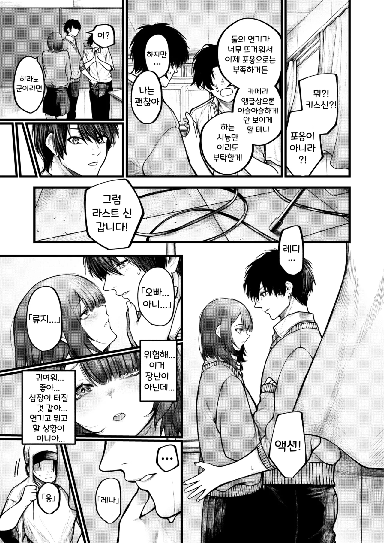 [Jury] Cut wa Kakaranai | 컷은 적용되지 않는다 (COMIC X-EROS #122) [Korean] [Digital] [Decensored] image number 5