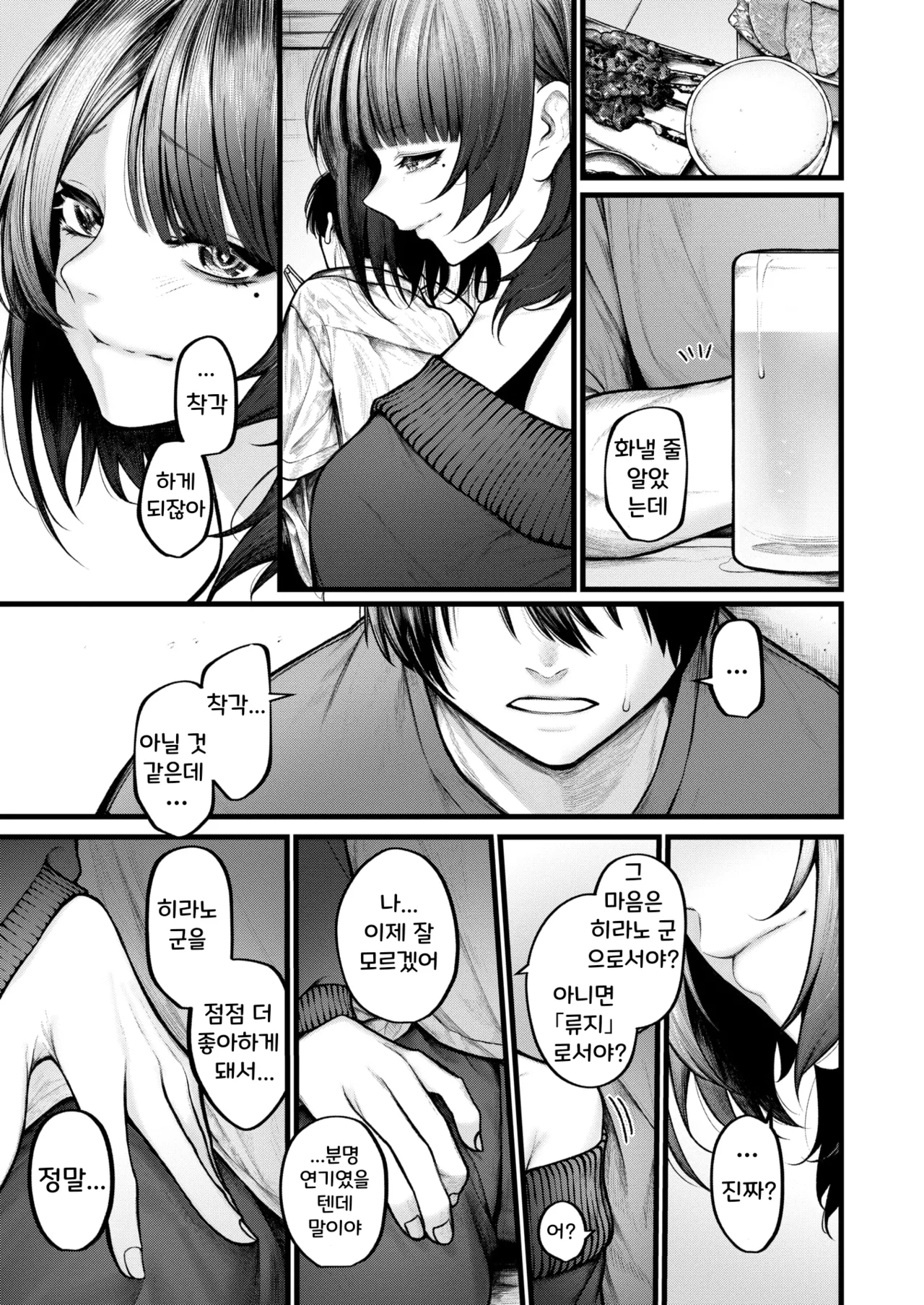 [Jury] Cut wa Kakaranai | 컷은 적용되지 않는다 (COMIC X-EROS #122) [Korean] [Digital] [Decensored] image number 7