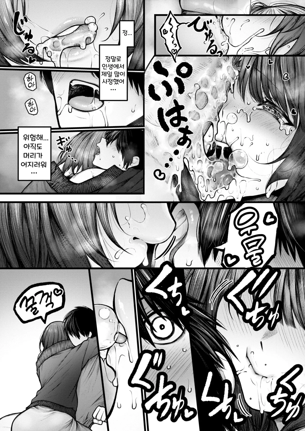 [Jury] Cut wa Kakaranai | 컷은 적용되지 않는다 (COMIC X-EROS #122) [Korean] [Digital] [Decensored] image number 11