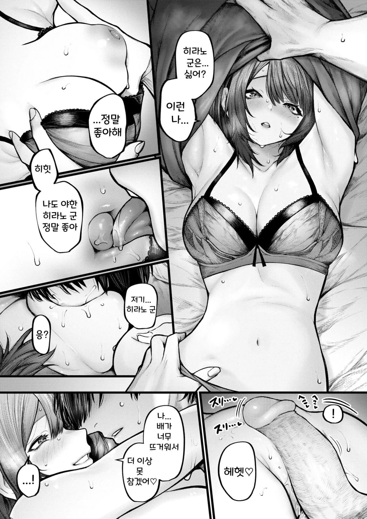 [Jury] Cut wa Kakaranai | 컷은 적용되지 않는다 (COMIC X-EROS #122) [Korean] [Digital] [Decensored] image number 13