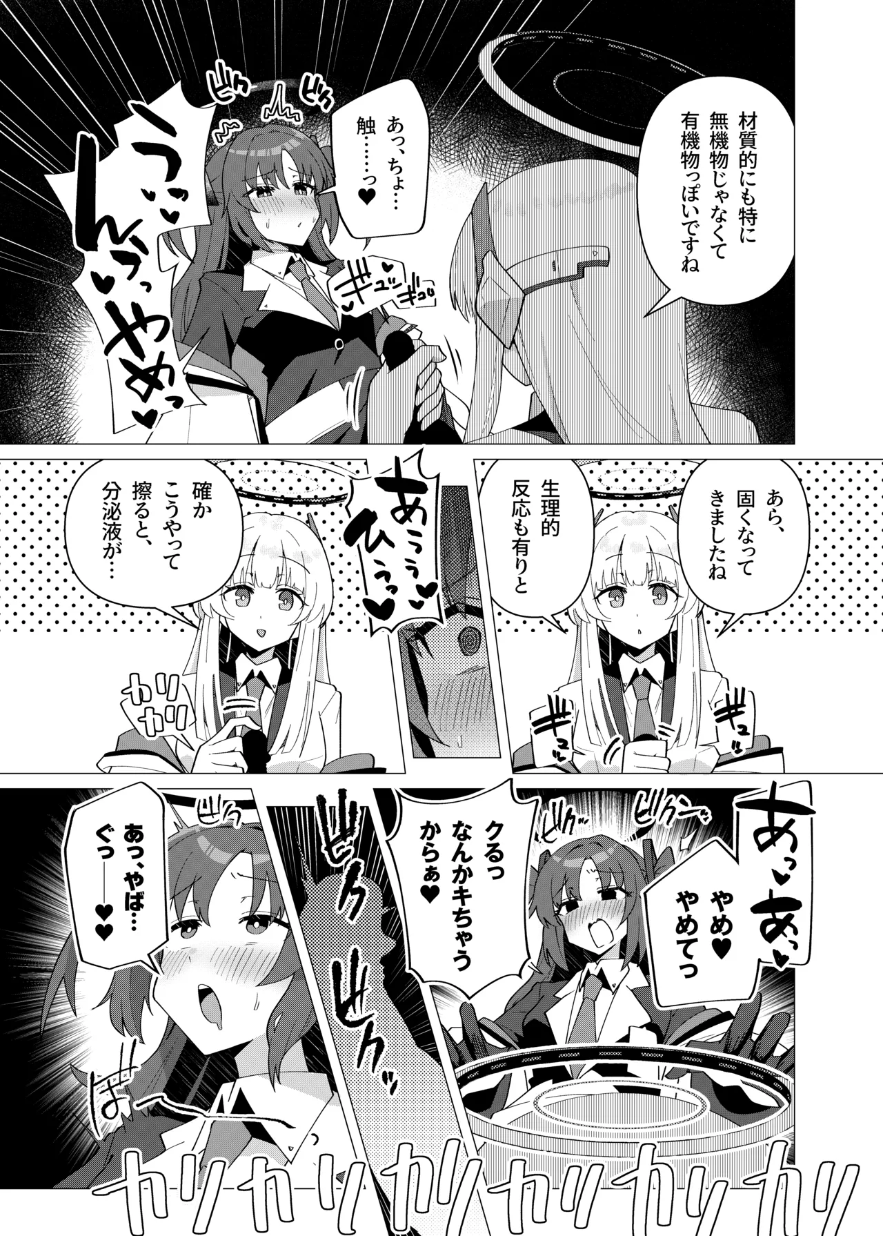 [焼きトリ定食 (トリヤロウ)] フタユウカアーカイブ総集編 (ブルーアーカイブ) [DL版] image number 5