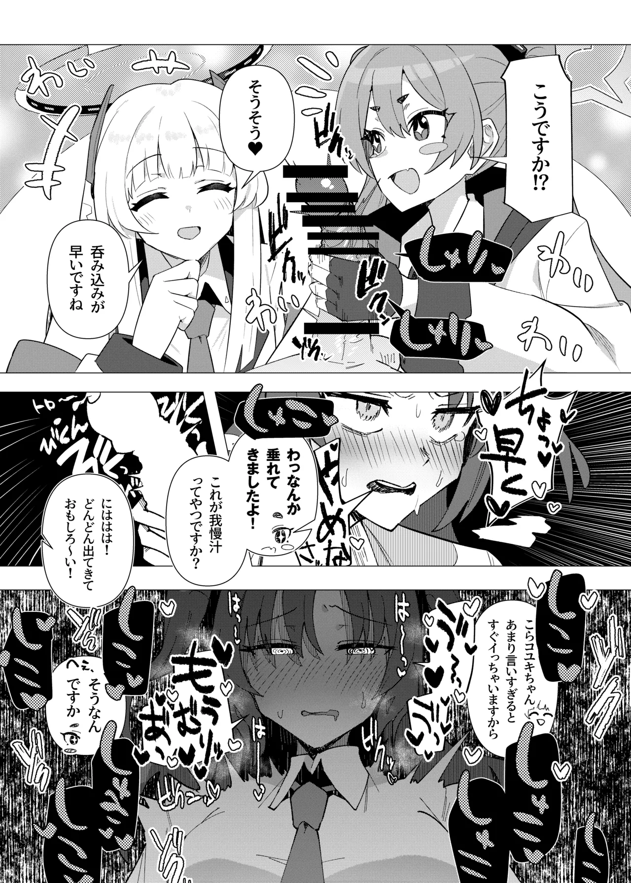 [焼きトリ定食 (トリヤロウ)] フタユウカアーカイブ総集編 (ブルーアーカイブ) [DL版] image number 14