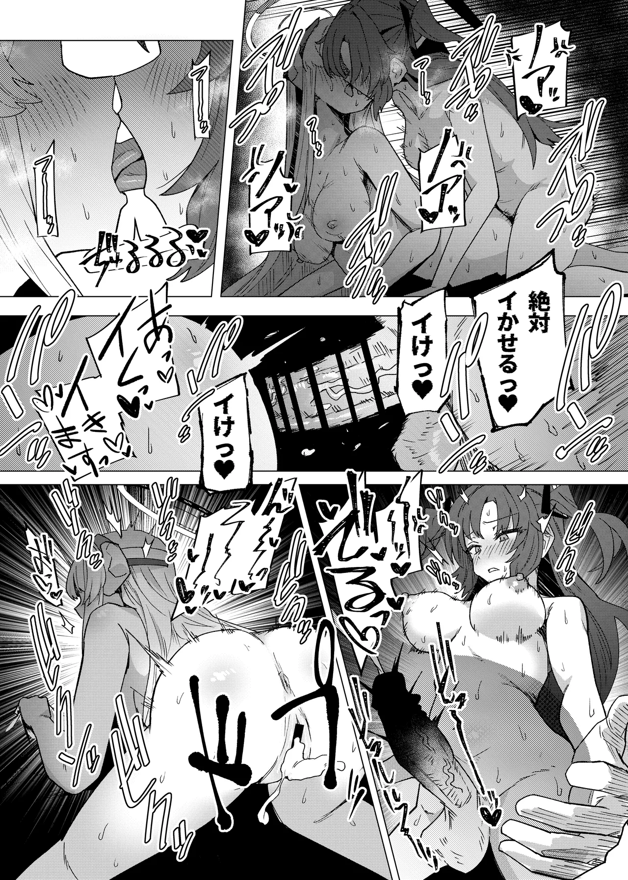 [焼きトリ定食 (トリヤロウ)] フタユウカアーカイブ総集編 (ブルーアーカイブ) [DL版] image number 32