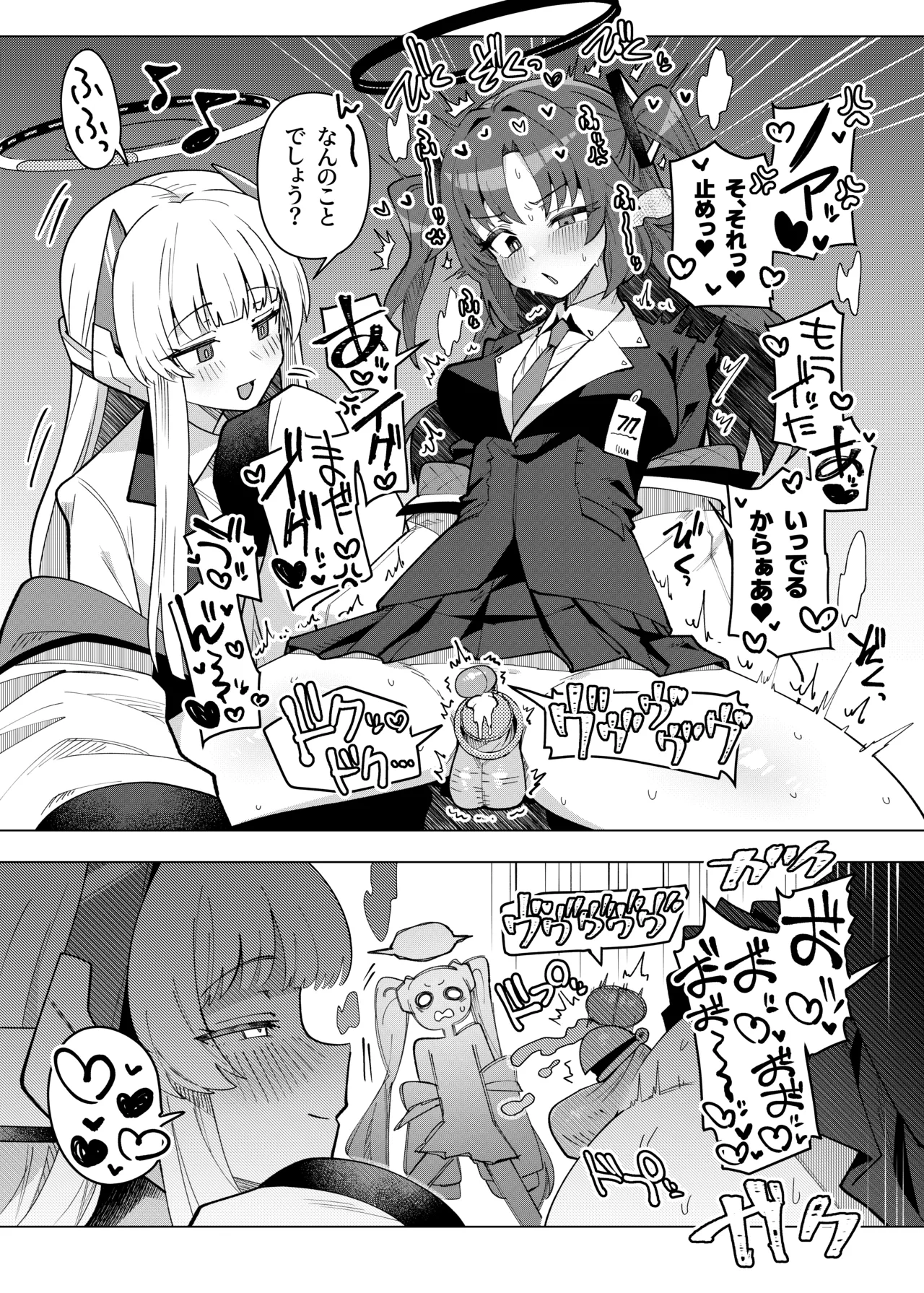 [焼きトリ定食 (トリヤロウ)] フタユウカアーカイブ総集編 (ブルーアーカイブ) [DL版] image number 57