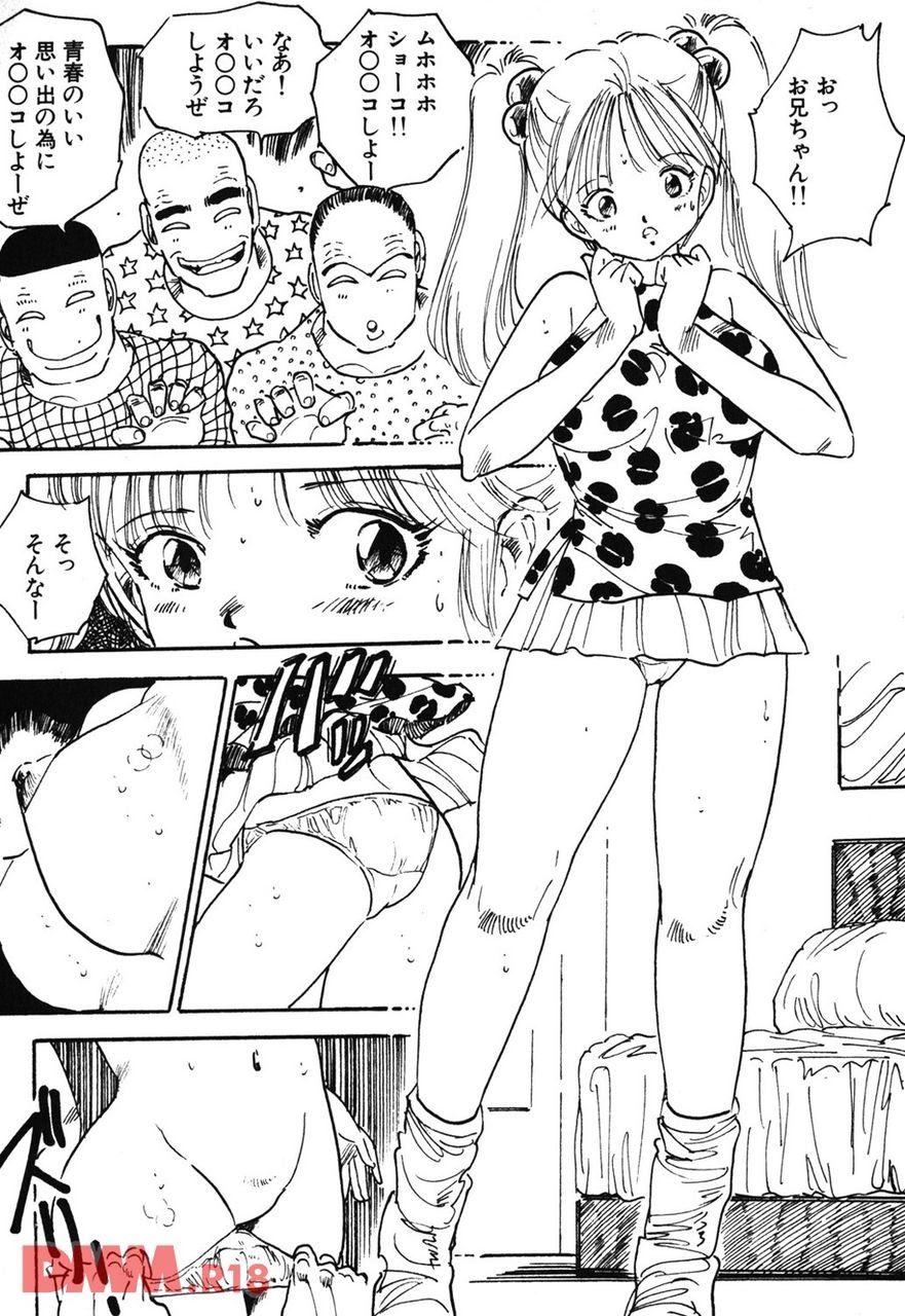 [Uchiyama Aki] Love Angel | Bishōjo midare ai | Ikenai Ecstasy [Digital] Bildnummer 6