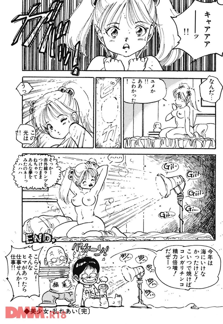 [Uchiyama Aki] Love Angel | Bishōjo midare ai | Ikenai Ecstasy [Digital] Bildnummer 11