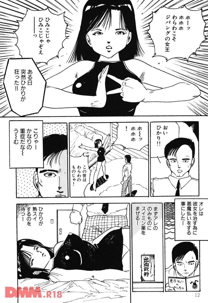 [Uchiyama Aki] Love Angel | Bishōjo midare ai | Ikenai Ecstasy [Digital] Bildnummer 13