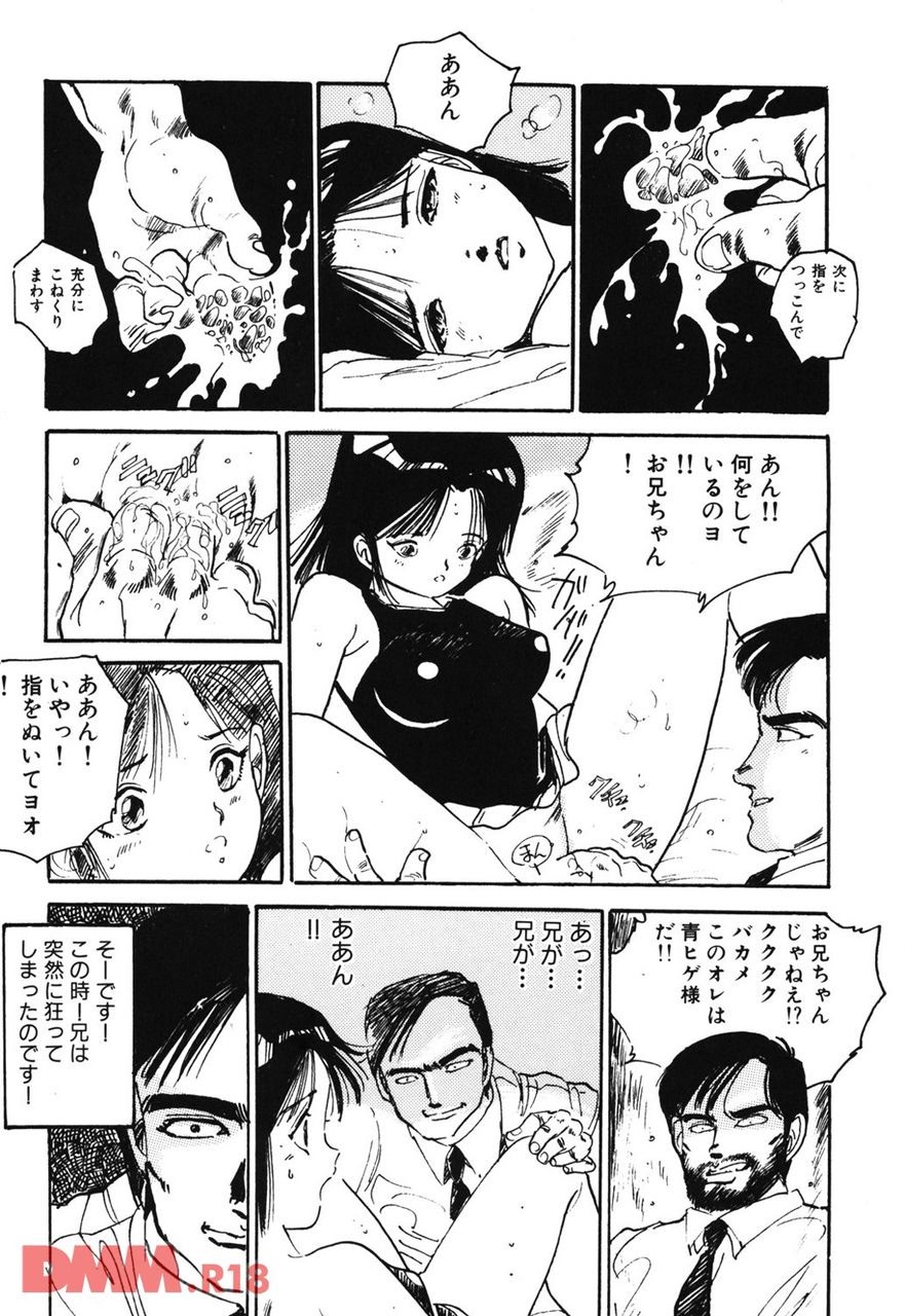 [Uchiyama Aki] Love Angel | Bishōjo midare ai | Ikenai Ecstasy [Digital] Bildnummer 16