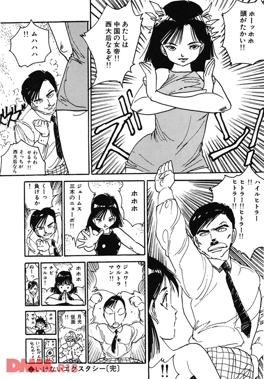 [Uchiyama Aki] Love Angel | Bishōjo midare ai | Ikenai Ecstasy [Digital] Bildnummer 19