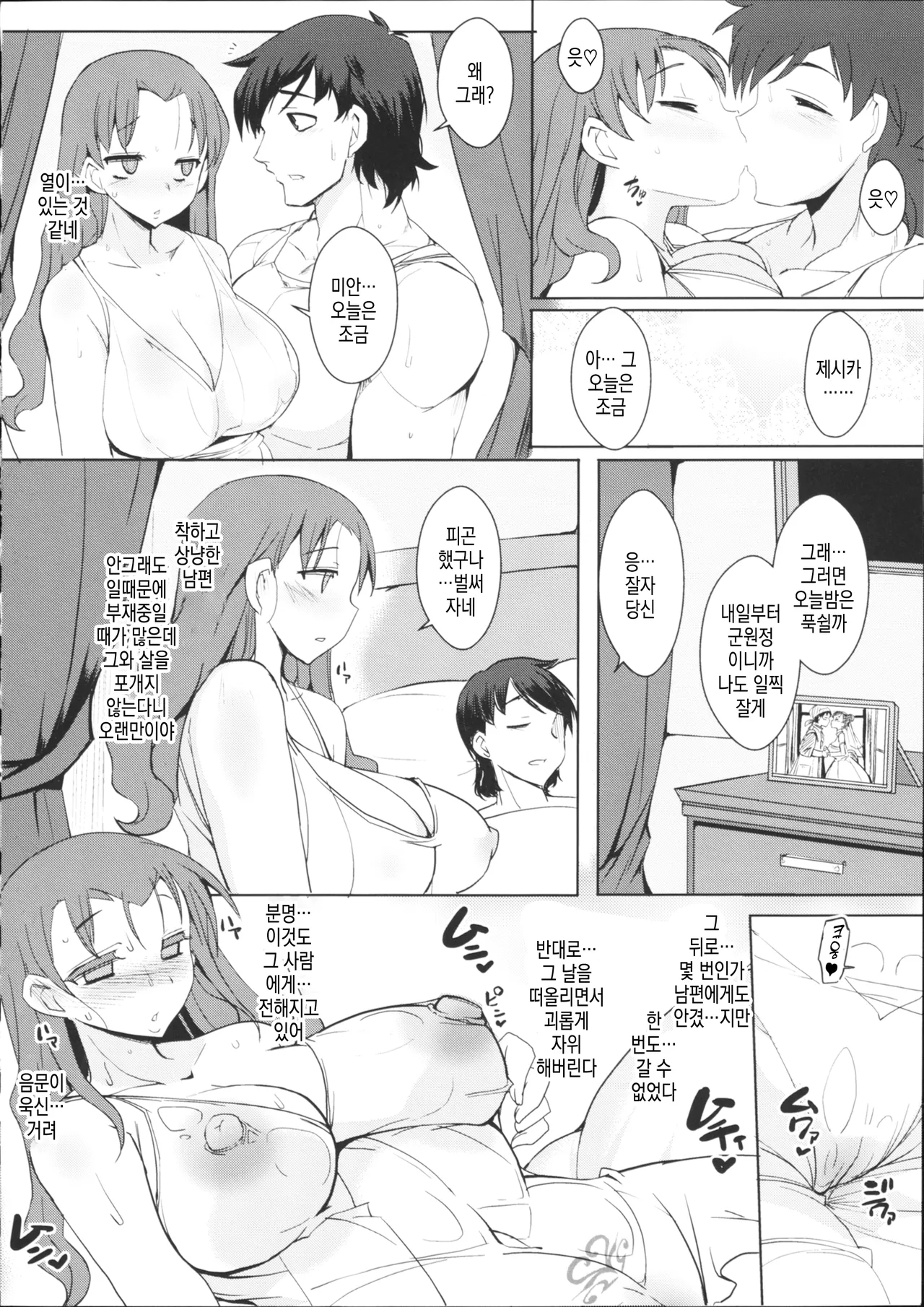 (C90) [YOMOTHUHIRASAKA (bbsacon)] Ochizuma no Inka | 타락한 유부녀의 음화 (Dragon Quest VIII) [Korean] imagen número 14